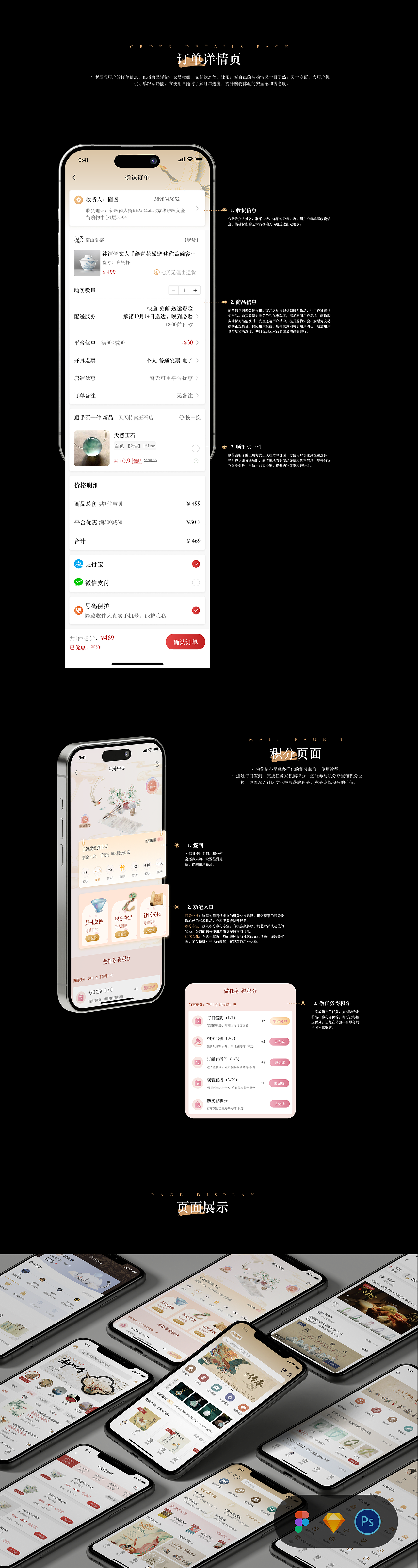 翰墨云轩-艺术品拍卖APP（图ZMzc2ODcxNzk2） - APP界面 - 站酷设计师涵涵1005原创素材 - 站酷ZCOOL