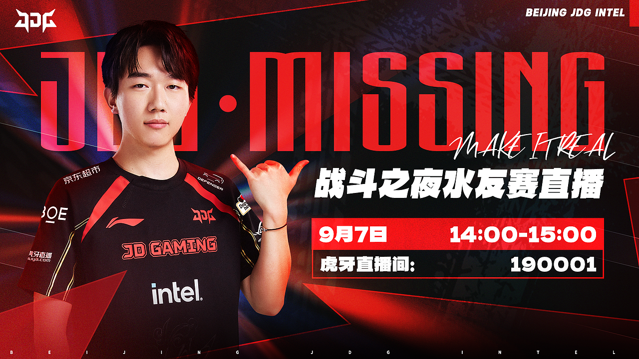 战斗之夜水友赛