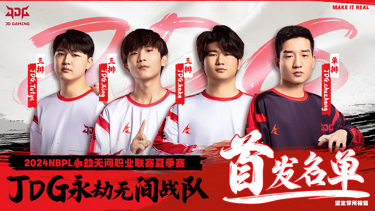 永劫无间首发名单