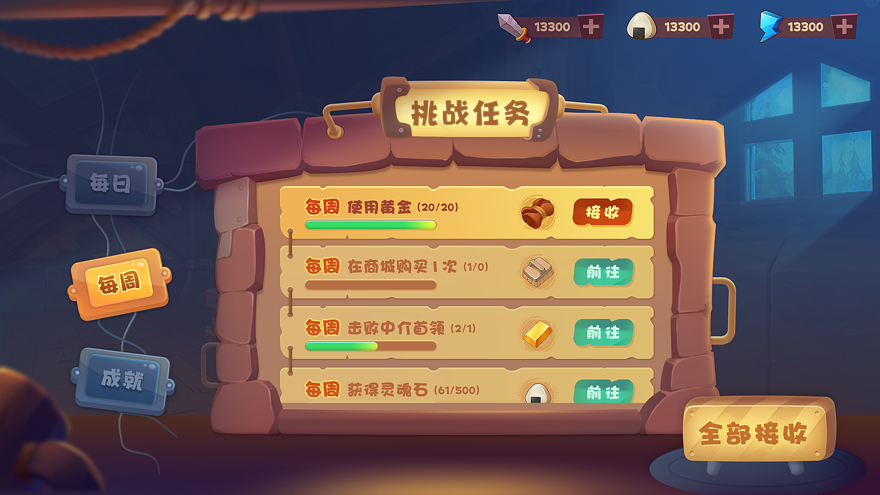 日常练习（图ZMzc2ODc0NDky） - 游戏UI - 站酷设计师沉ing原创素材 - 站酷ZCOOL