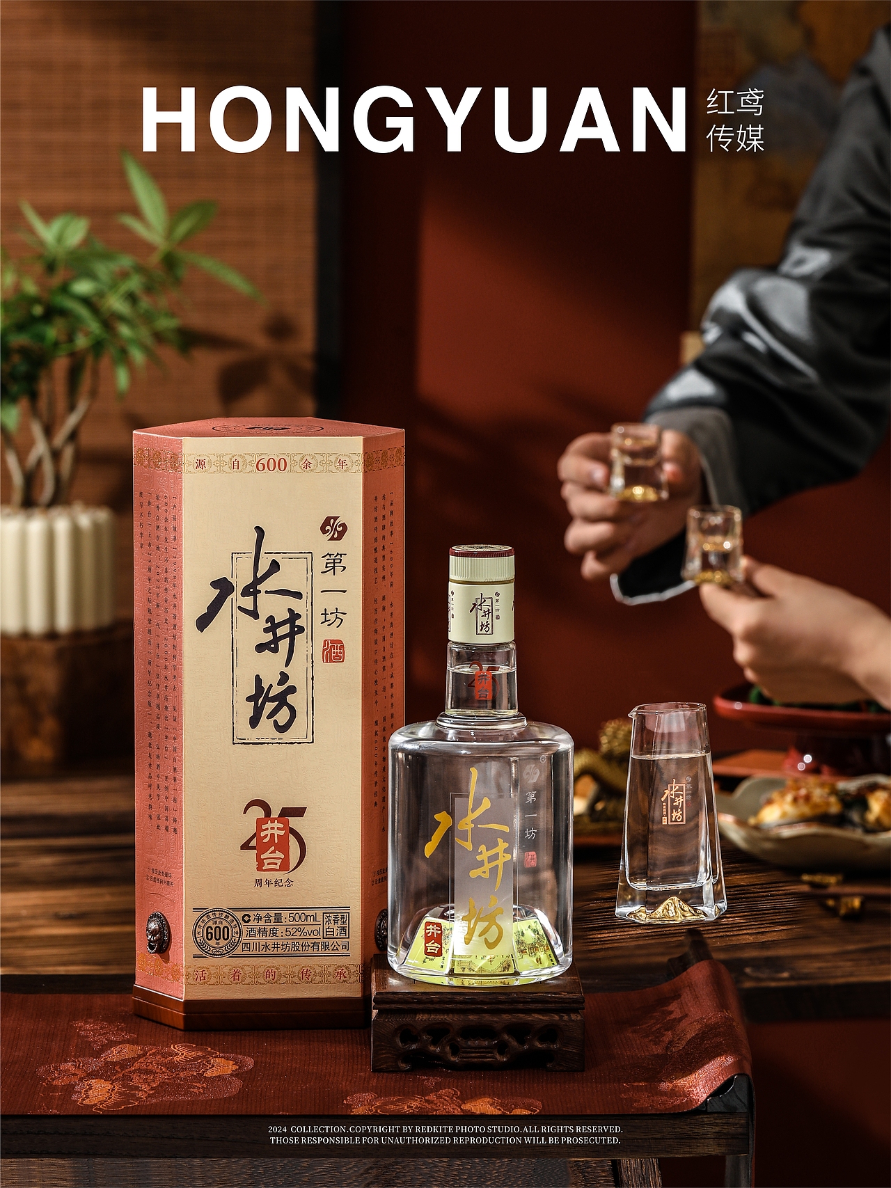 白酒拍摄 | 「水井坊·井台」25周年×红鸢传媒（图ZMzc2ODc1Mjc2） - 产品摄影 - 站酷设计师红鸢文化传媒原创素材 - 站酷ZCOOL