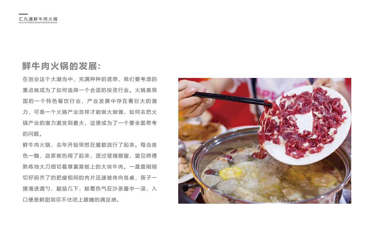 餐饮品牌设计丨火锅品牌设计丨店面形象设计丨火锅logo