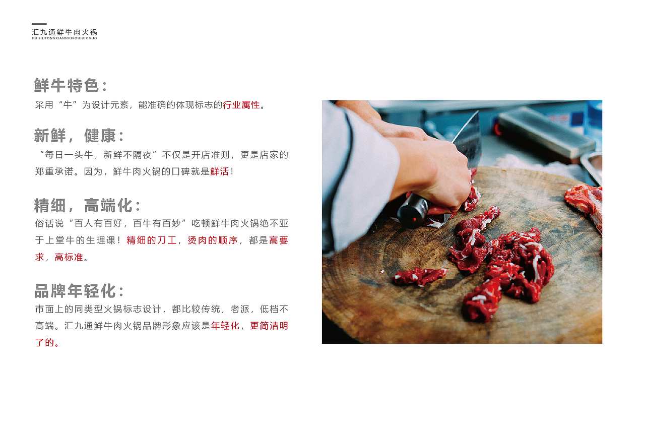 餐饮品牌设计丨火锅品牌设计丨店面形象设计丨火锅logo（图ZMzc2ODc1OTU2） - 品牌 - 站酷设计师一线专业品牌设计原创素材 - 站酷ZCOOL