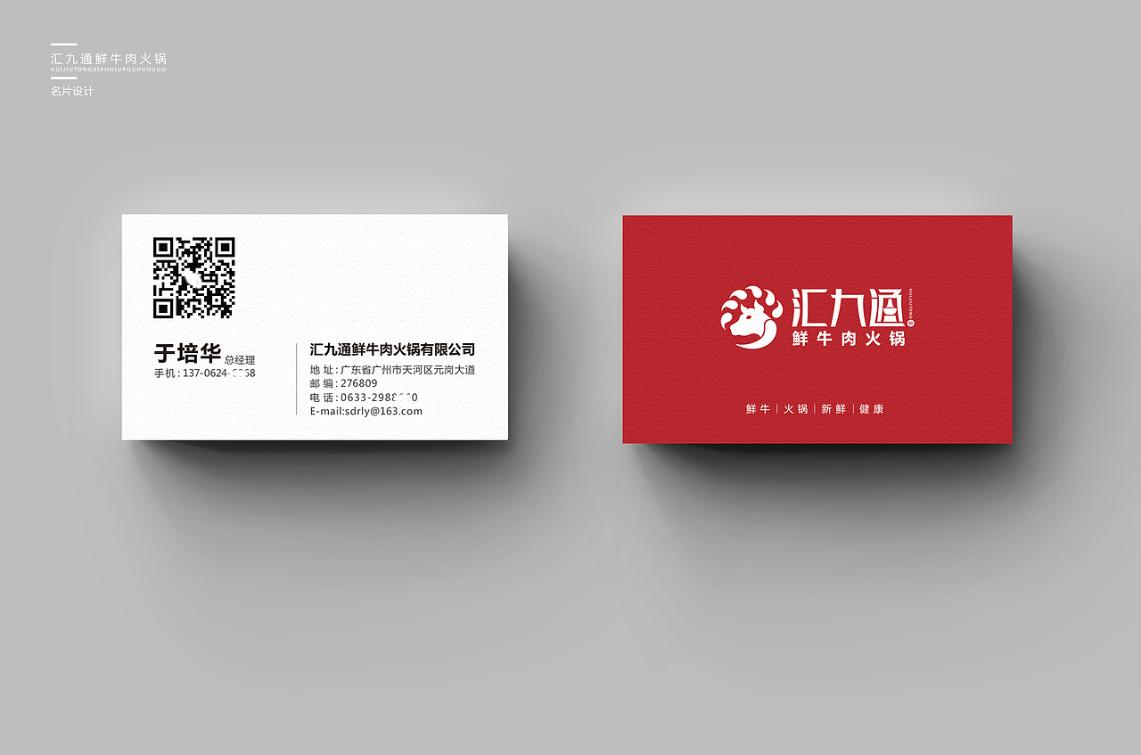 餐饮品牌设计丨火锅品牌设计丨店面形象设计丨火锅logo（图ZMzc2ODc1OTky） - 品牌 - 站酷设计师一线专业品牌设计原创素材 - 站酷ZCOOL