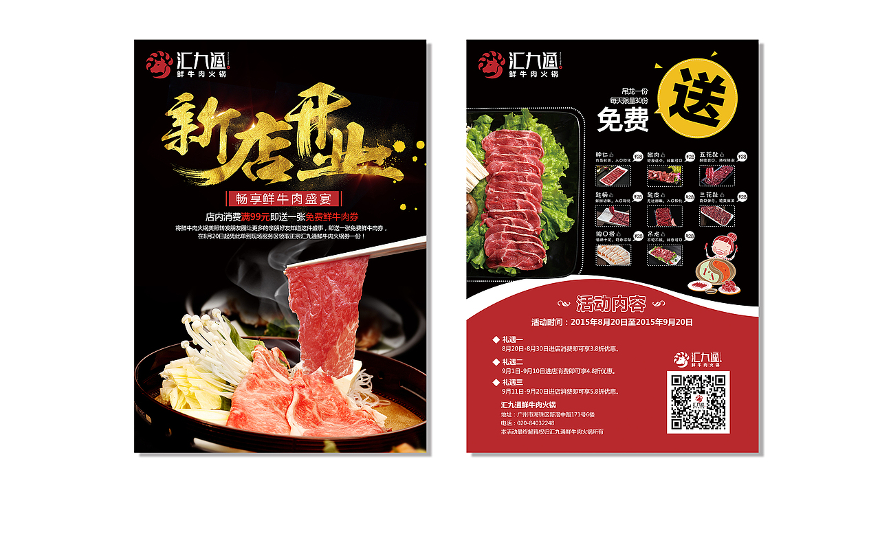 餐饮品牌设计丨火锅品牌设计丨店面形象设计丨火锅logo（图ZMzc2ODc2MDE2） - 品牌 - 站酷设计师一线专业品牌设计原创素材 - 站酷ZCOOL