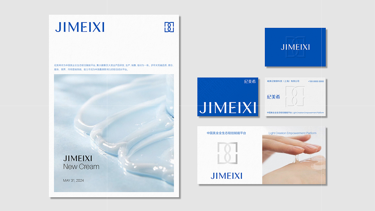 JIMEIXI纪美希 全案设计 | 美域盛华