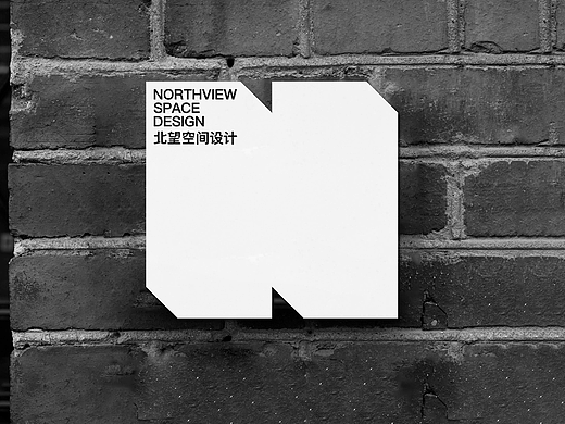 NSD北望空间设计 品牌形象