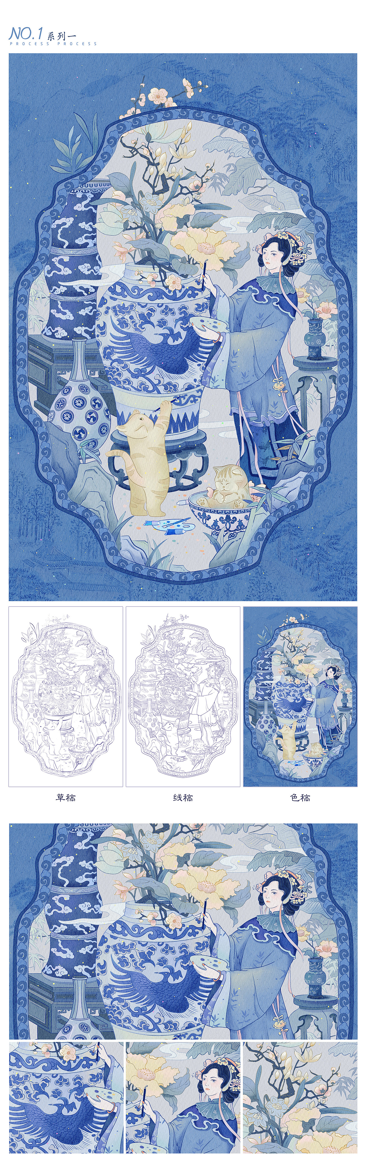 青花瓷文创系列插画|天青色等烟雨,而我在等你