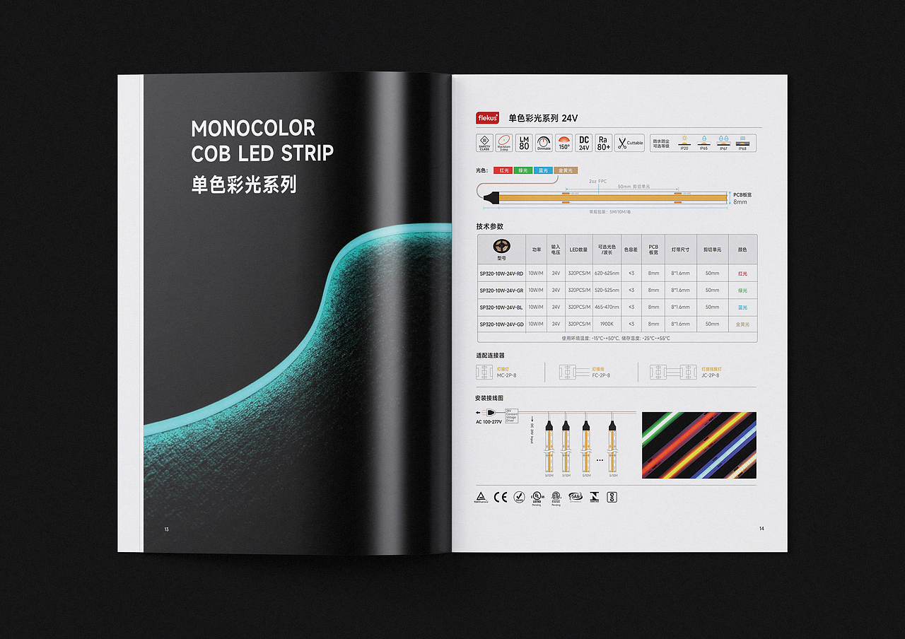 FLEKUS斐科科技品牌基础定位及画册定位设计-上海因心（图ZMzc2ODc2ODI4） - 书籍/画册 - 站酷设计师INHEART上海因心原创素材 - 站酷ZCOOL