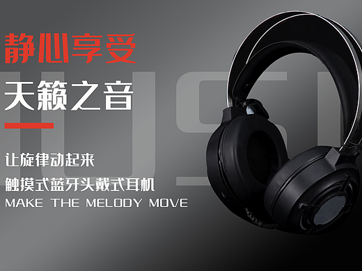耳机banner
