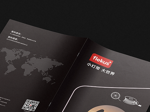 FLEKUS斐科科技品牌基础定位及画册定位设计-上海因心