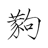 困在渔网中的鲫鱼的头像