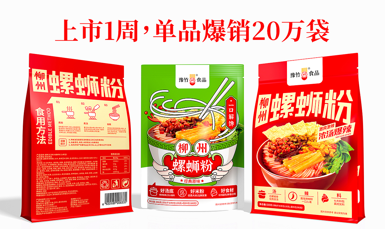食品包装设计合集丨近期的部分食品包装作品整理汇总（图ZMzc2ODc4MzQ0） - 包装 - 站酷设计师专业策略包装设计原创素材 - 站酷ZCOOL