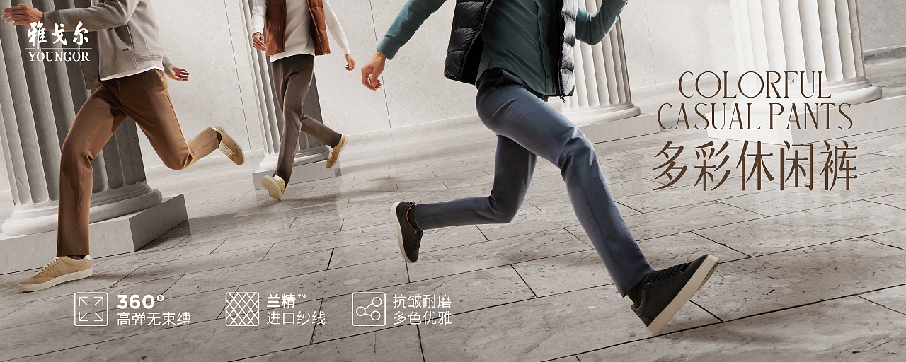 雅戈尔2024秋冬创意广告拍摄案例