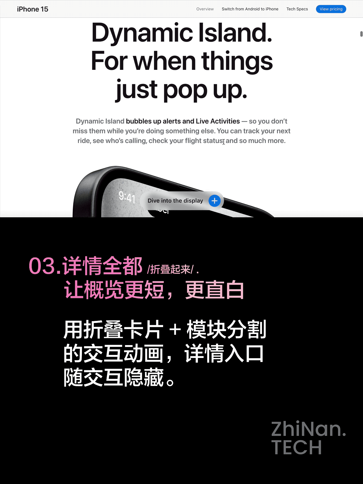 回顾：iPhone15 系列产品站六大设计趋势｜执楠 Insight（图ZMTQ5MDM3NjA=） - 观点 - 站酷设计师执楠科技原创素材 - 站酷ZCOOL