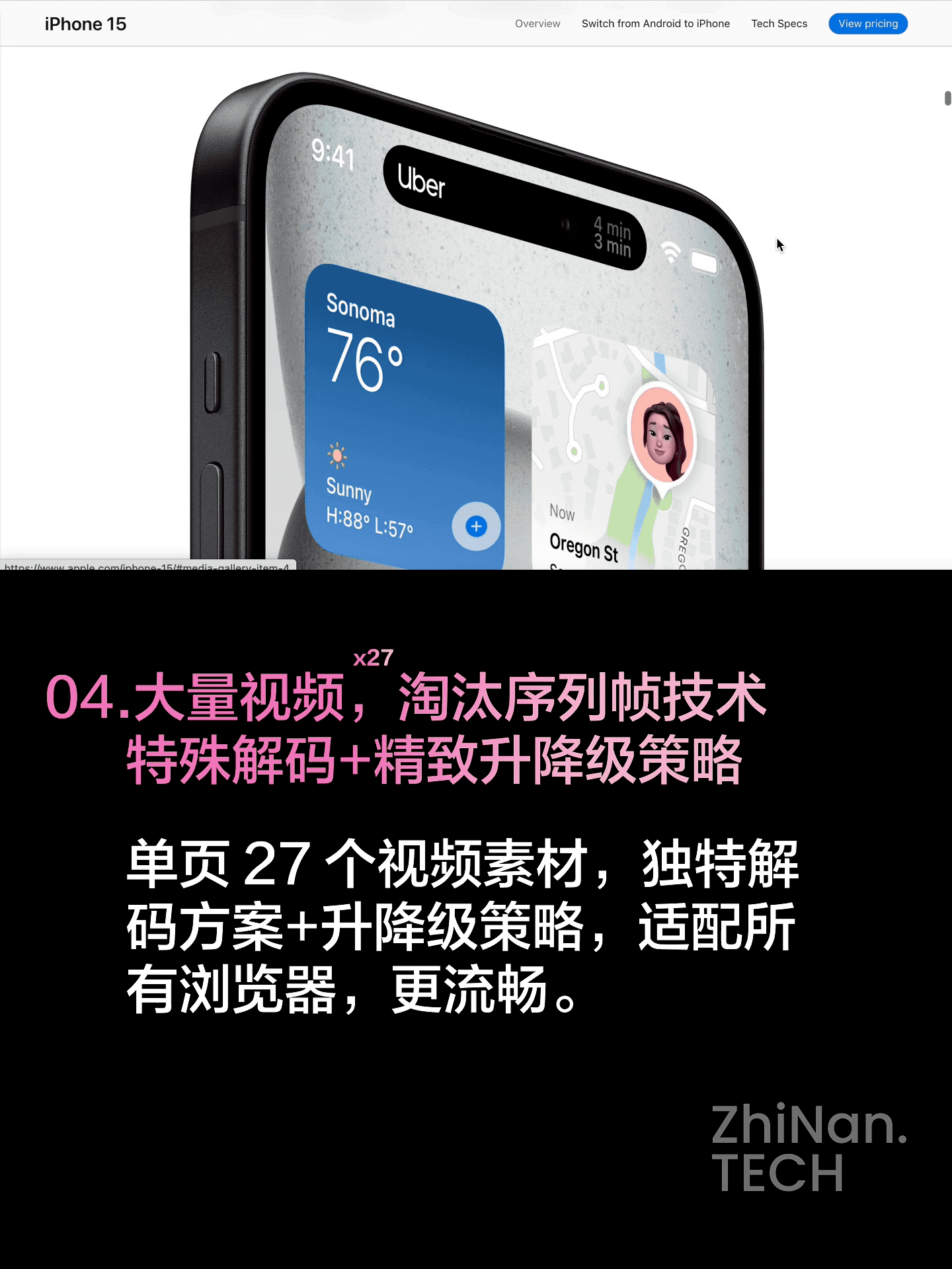 回顾：iPhone15 系列产品站六大设计趋势｜执楠 Insight（图ZMTQ5MDM3NjQ=） - 观点 - 站酷设计师执楠科技原创素材 - 站酷ZCOOL