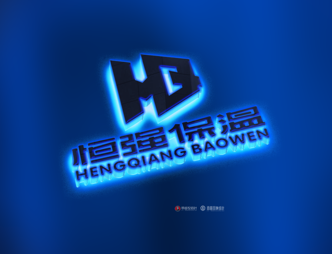 恒强保温公司LOGO!#雨田品牌设计#雨田侃设计#建筑保温LOGO#建筑LOGO#设计思维提升班