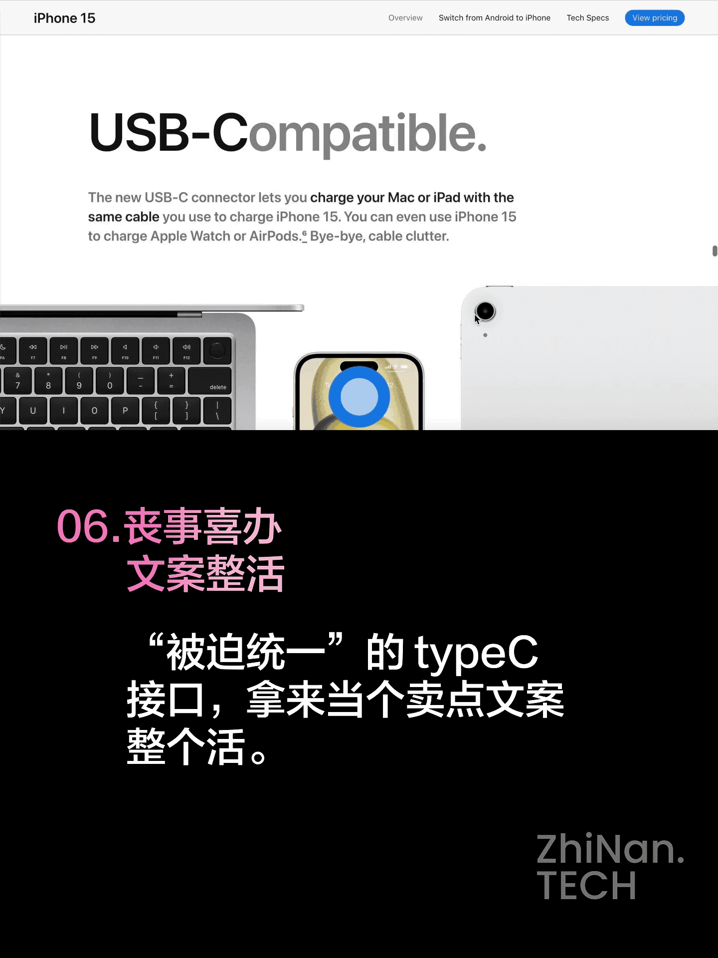 回顾：iPhone15 系列产品站六大设计趋势｜执楠 Insight（图ZMTQ5MDM4NzI=） - 观点 - 站酷设计师执楠科技原创素材 - 站酷ZCOOL