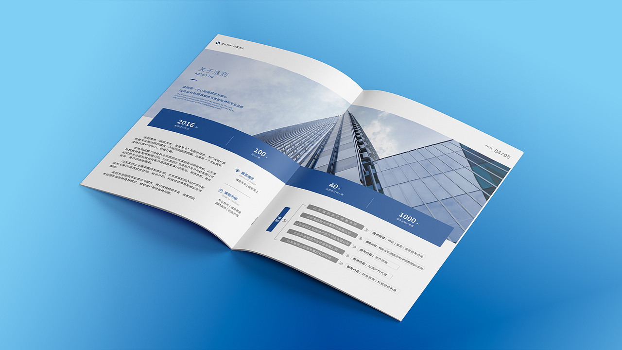 财会画册设计（图ZMzc2ODgyOTg4） - 书籍/画册 - 站酷设计师艺阳设计工作室原创素材 - 站酷ZCOOL