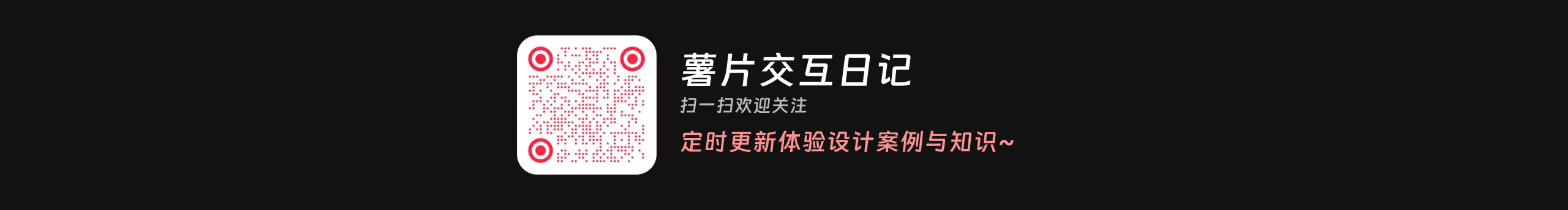 薯片交互日记1的个人主页（封面预览） - 主页封面设置 - 站酷设计师薯片交互日记1原创素材 - 站酷ZCOOL