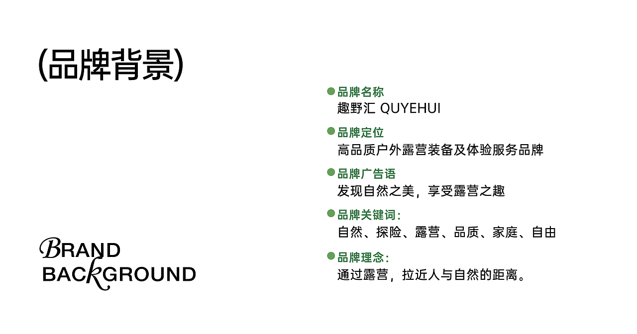 露营品牌提案（图ZMzc2ODg0MDY4） - 品牌 - 站酷设计师艺达品牌设计原创素材 - 站酷ZCOOL