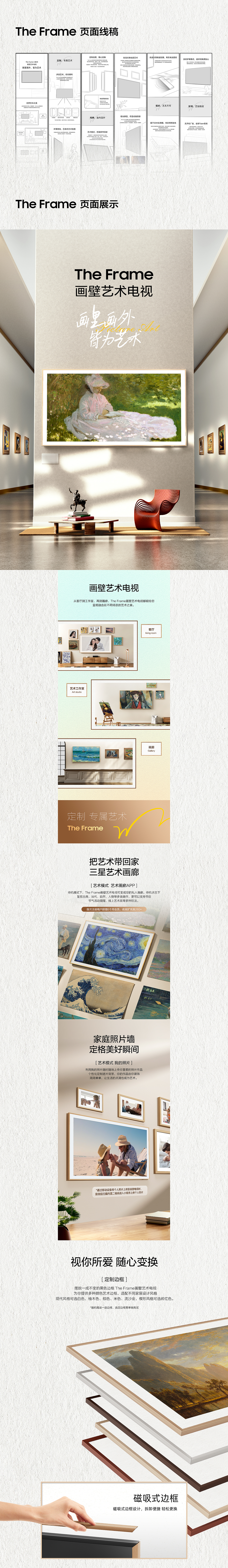 三星The Frame & The Serif & 小米净水器单品全案（图ZMzc2ODg0MzIw） - 电商 - 站酷设计师HOK_CHING原创素材 - 站酷ZCOOL
