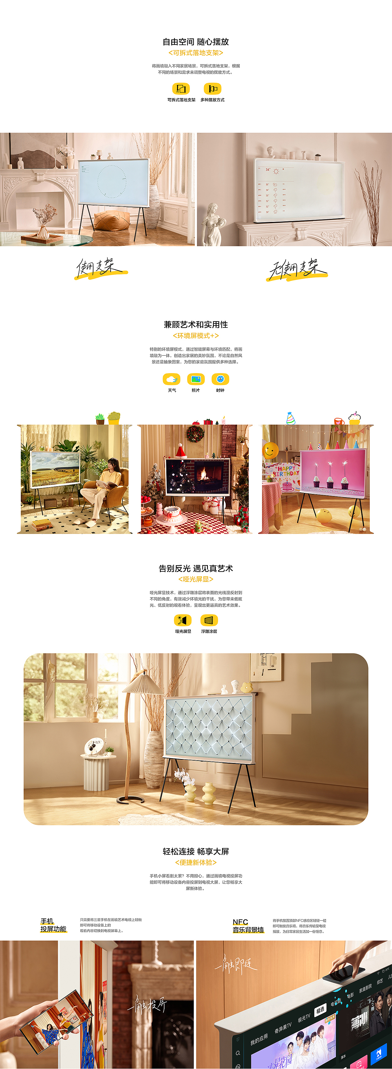 三星The Frame & The Serif & 小米净水器单品全案（图ZMzc2ODg0MzYw） - 电商 - 站酷设计师HOK_CHING原创素材 - 站酷ZCOOL