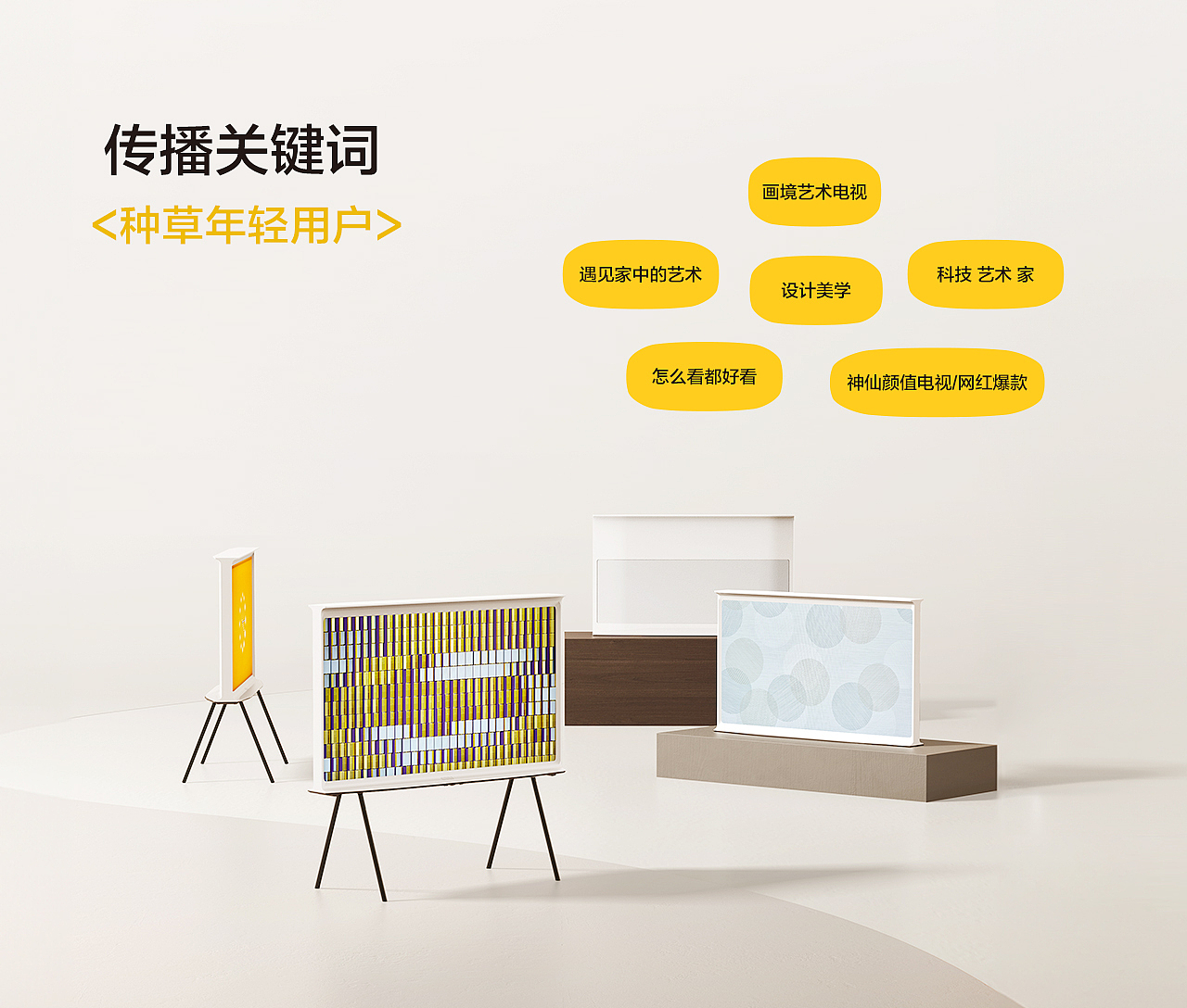 三星The Frame & The Serif & 小米净水器单品全案（图ZMzc2ODg0MzQ4） - 电商 - 站酷设计师HOK_CHING原创素材 - 站酷ZCOOL