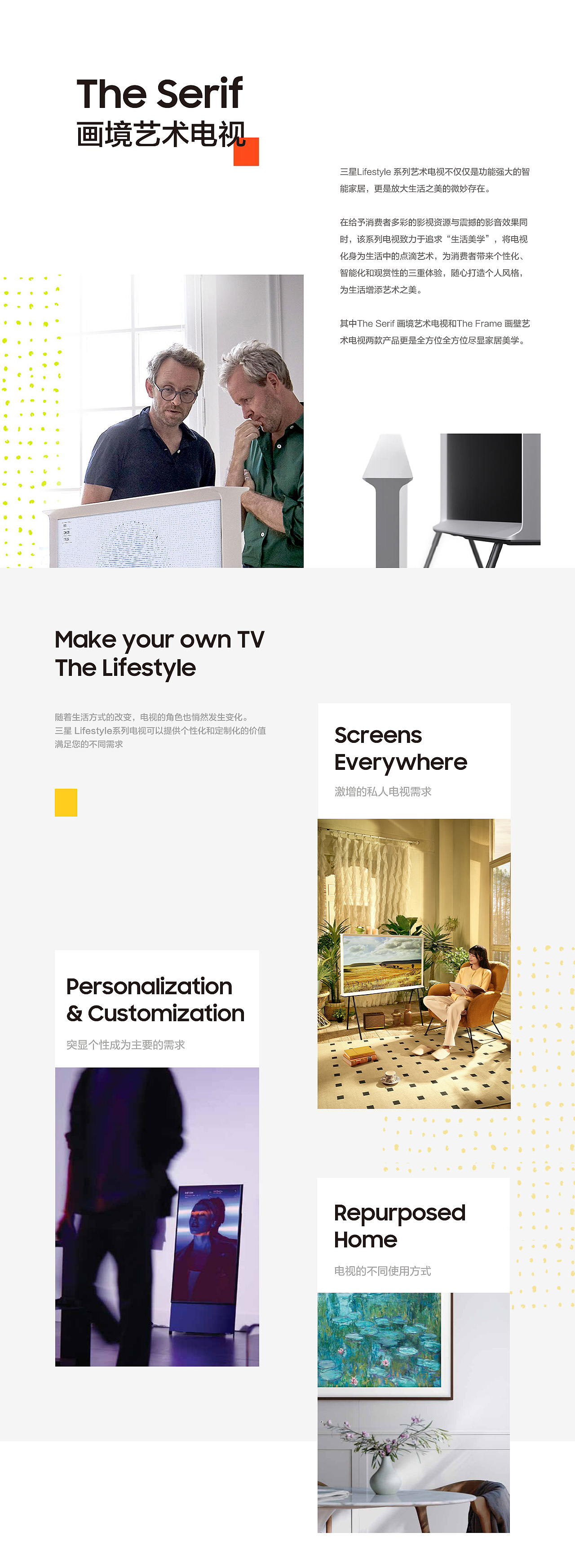 三星The Frame & The Serif & 小米净水器单品全案（图ZMzc2ODg0MzQw） - 电商 - 站酷设计师HOK_CHING原创素材 - 站酷ZCOOL
