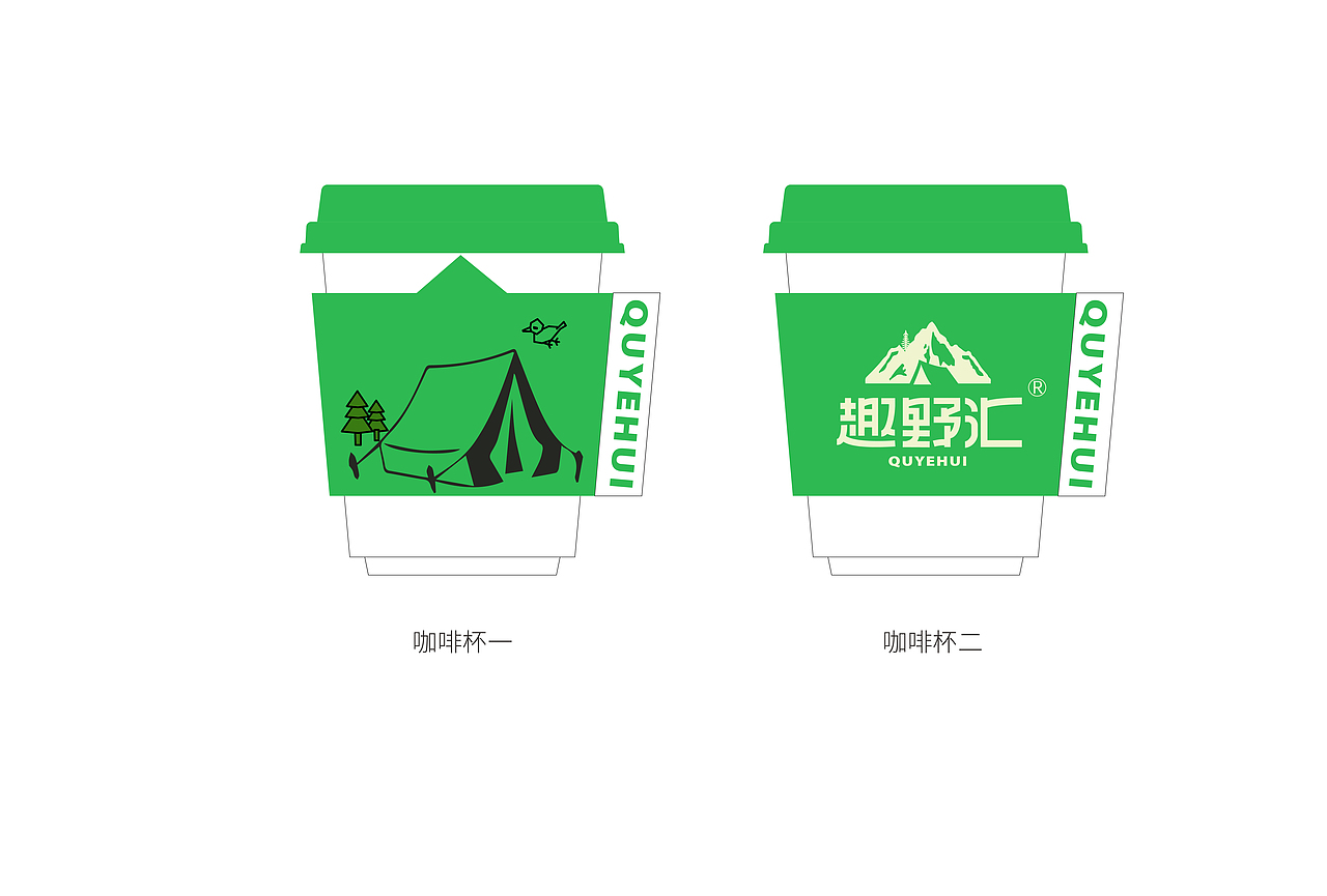 露营品牌提案（图ZMzc2ODg0NTQ4） - 品牌 - 站酷设计师艺达品牌设计原创素材 - 站酷ZCOOL