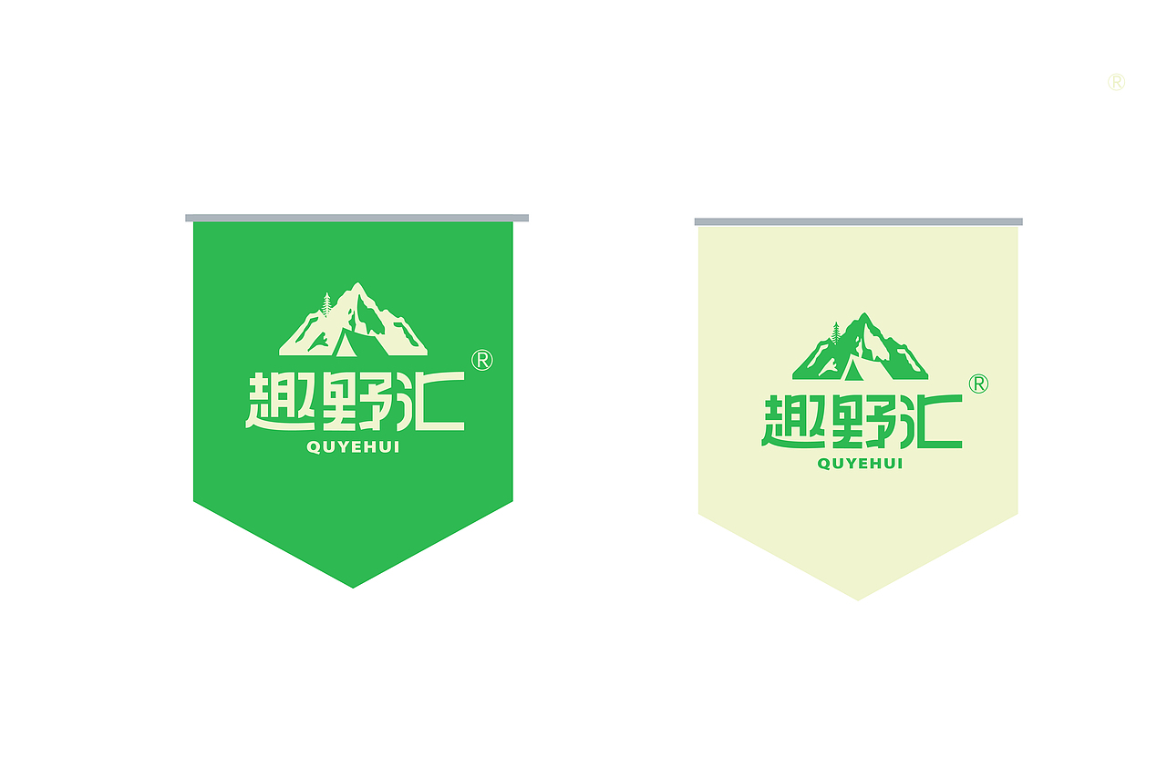 露营品牌提案（图ZMzc2ODg0NTM2） - 品牌 - 站酷设计师艺达品牌设计原创素材 - 站酷ZCOOL