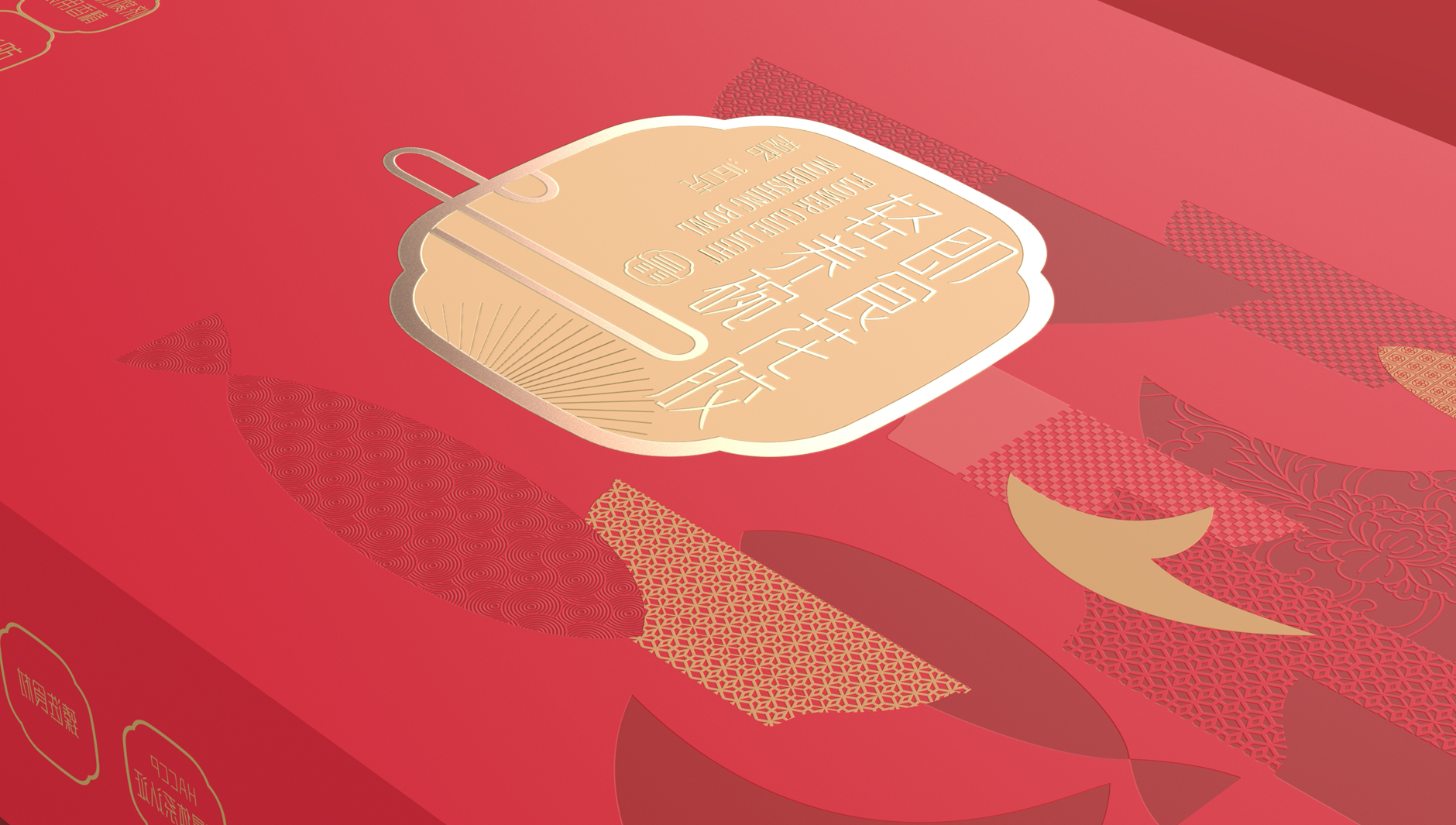 智圆行方x鼎货滋家品牌设计 | 超级符号打造超级品牌