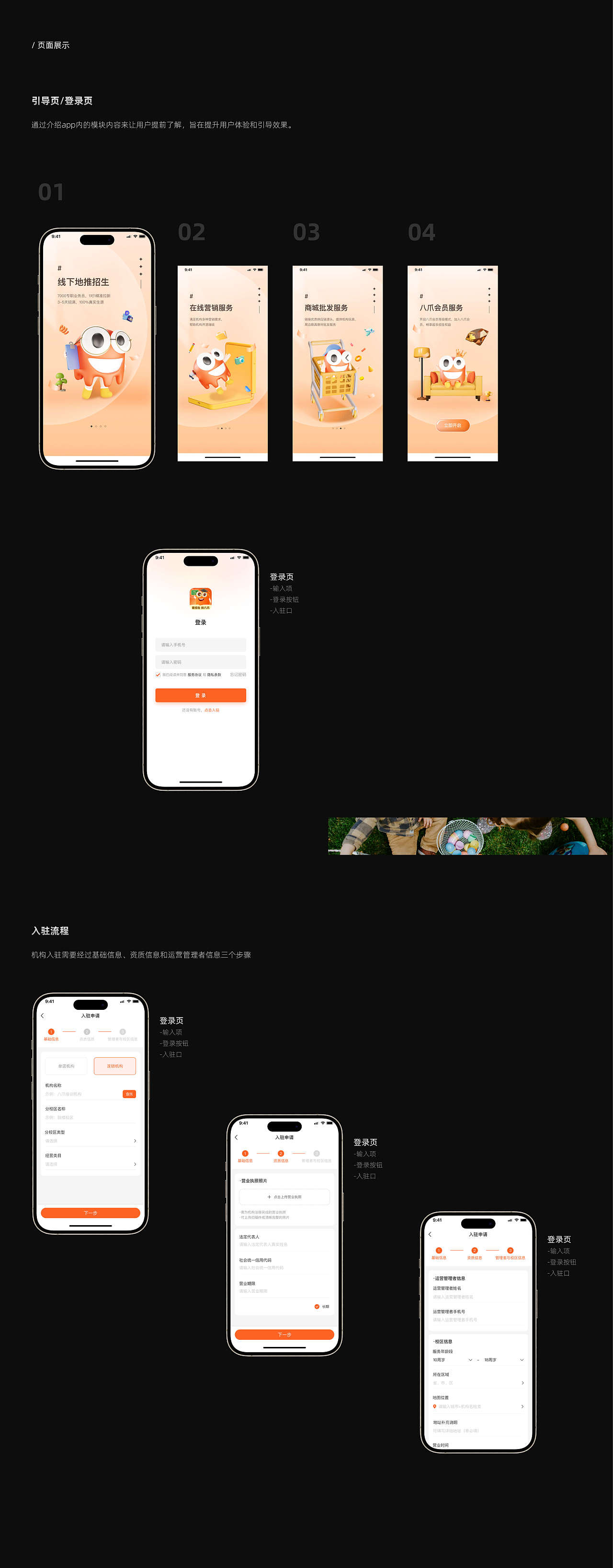 2023-2024｜设计作品集（图ZMzc2ODg1NjA0） - APP界面 - 站酷设计师Rosie_J原创素材 - 站酷ZCOOL