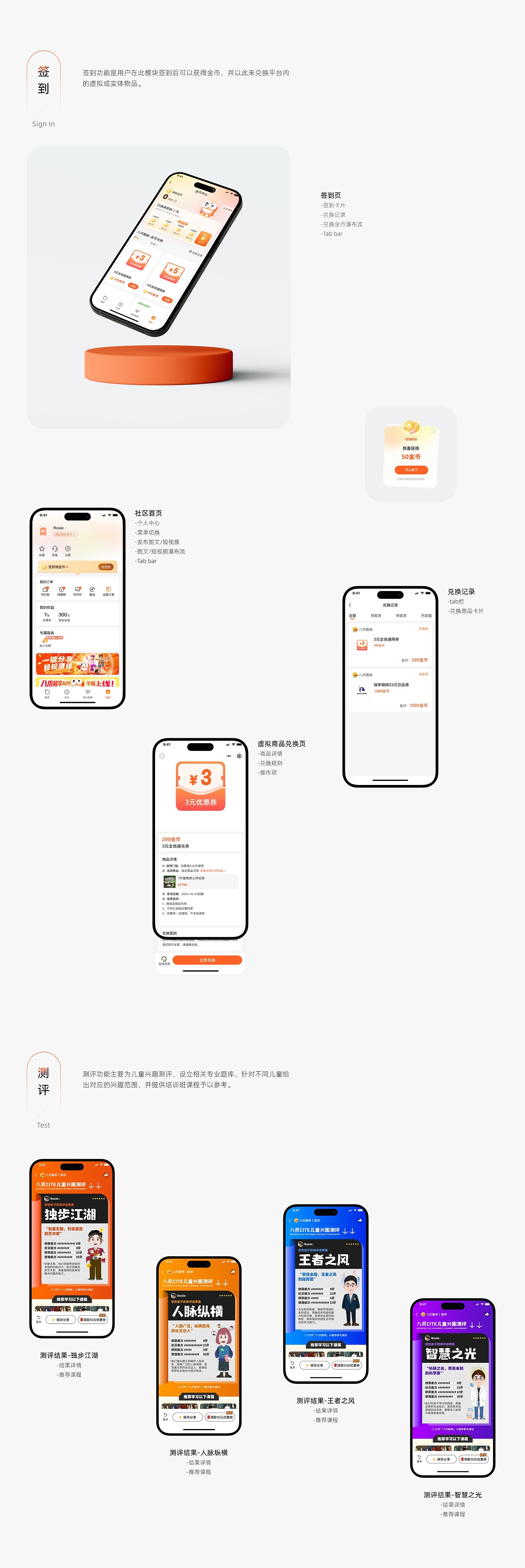 2023-2024｜设计作品集（图ZMzc2ODg1NTc2） - APP界面 - 站酷设计师Rosie_J原创素材 - 站酷ZCOOL