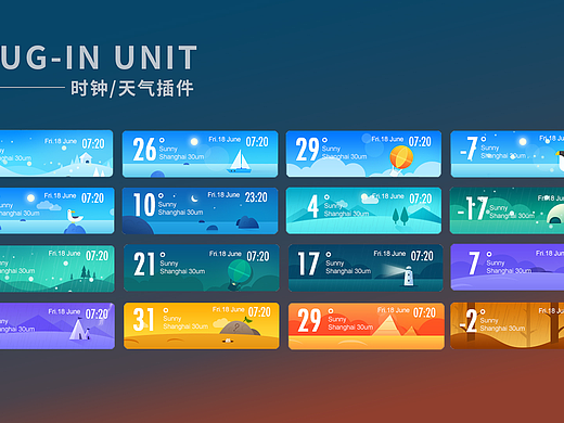 天气插件