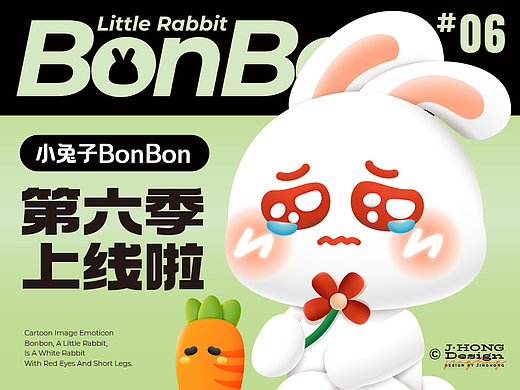 【动态表情】小兔子BonBon 第6弹上新