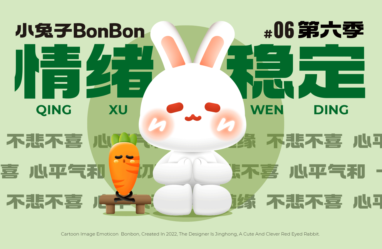 【动态表情】小兔子BonBon 第6弹上新（图ZMzc2ODg2NTA4） - 网络表情 - 站酷设计师Vicky_惊鸿原创素材 - 站酷ZCOOL