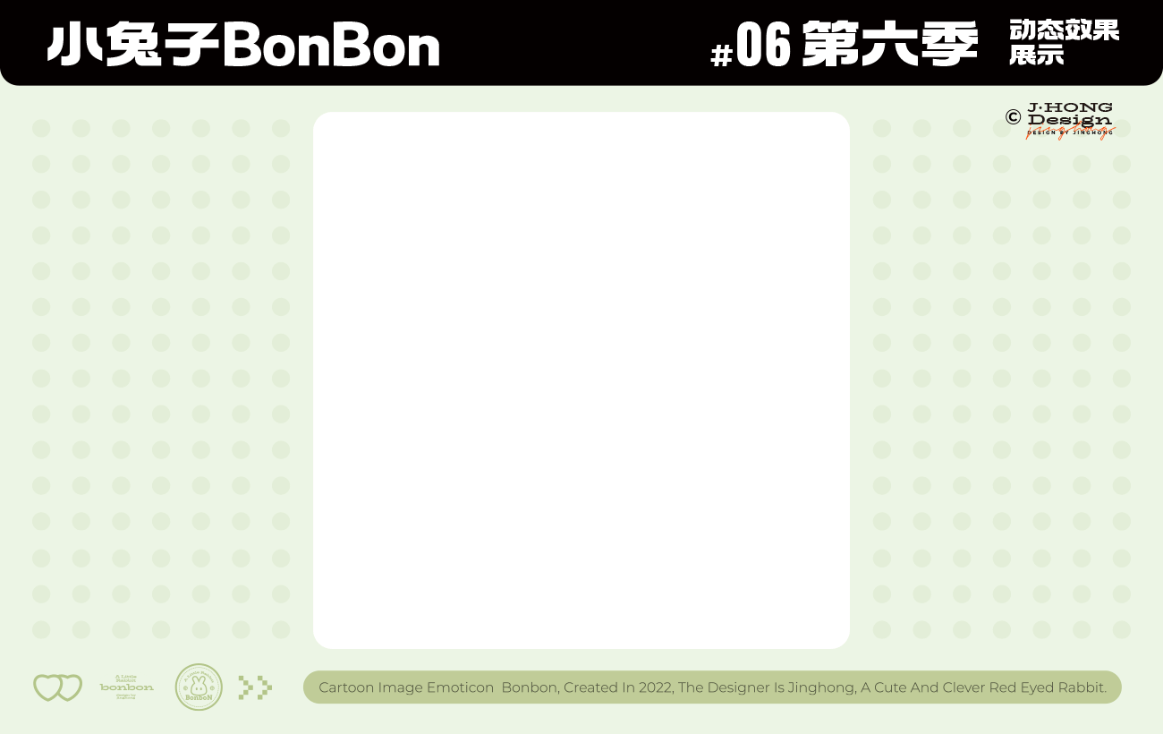 【动态表情】小兔子BonBon 第6弹上新（图ZMzc2ODg2Njky） - 网络表情 - 站酷设计师Vicky_惊鸿原创素材 - 站酷ZCOOL