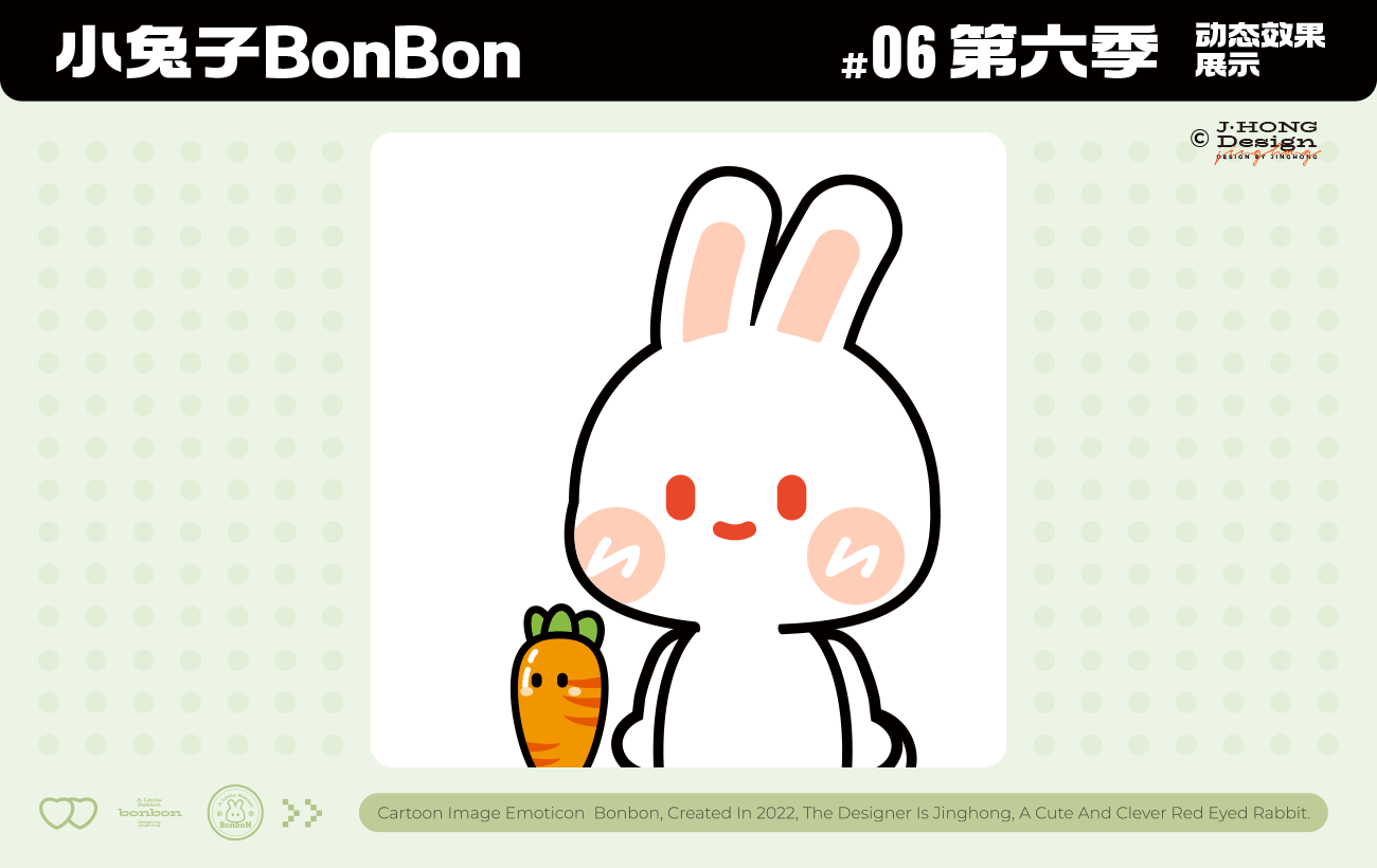 【动态表情】小兔子BonBon 第6弹上新（图ZMzc2ODg2NzAw） - 网络表情 - 站酷设计师Vicky_惊鸿原创素材 - 站酷ZCOOL