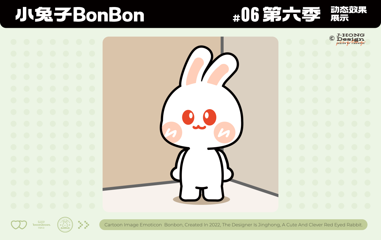 【动态表情】小兔子BonBon 第6弹上新（图ZMzc2ODg2NzA4） - 网络表情 - 站酷设计师Vicky_惊鸿原创素材 - 站酷ZCOOL