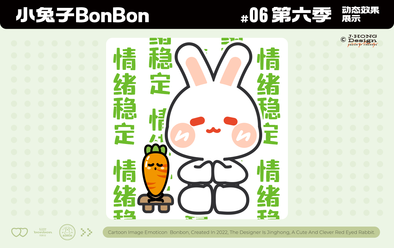 【动态表情】小兔子BonBon 第6弹上新（图ZMzc2ODg2NzE2） - 网络表情 - 站酷设计师Vicky_惊鸿原创素材 - 站酷ZCOOL
