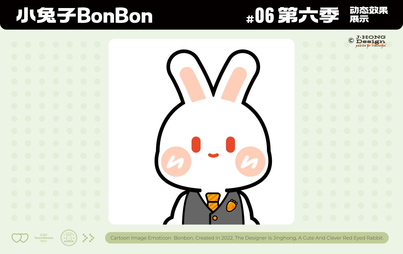 【动态表情】小兔子BonBon 第6弹上新（图ZMzc2ODg2NzI0） - 网络表情 - 站酷设计师Vicky_惊鸿原创素材 - 站酷ZCOOL