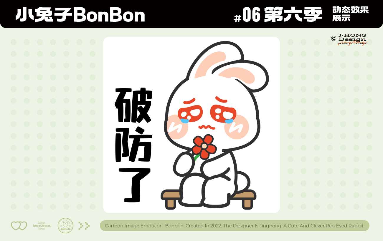 【动态表情】小兔子BonBon 第6弹上新（图ZMzc2ODg2NzI4） - 网络表情 - 站酷设计师Vicky_惊鸿原创素材 - 站酷ZCOOL