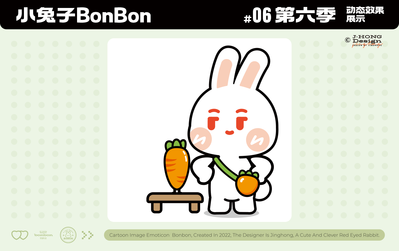 【动态表情】小兔子BonBon 第6弹上新（图ZMzc2ODg2NzM2） - 网络表情 - 站酷设计师Vicky_惊鸿原创素材 - 站酷ZCOOL