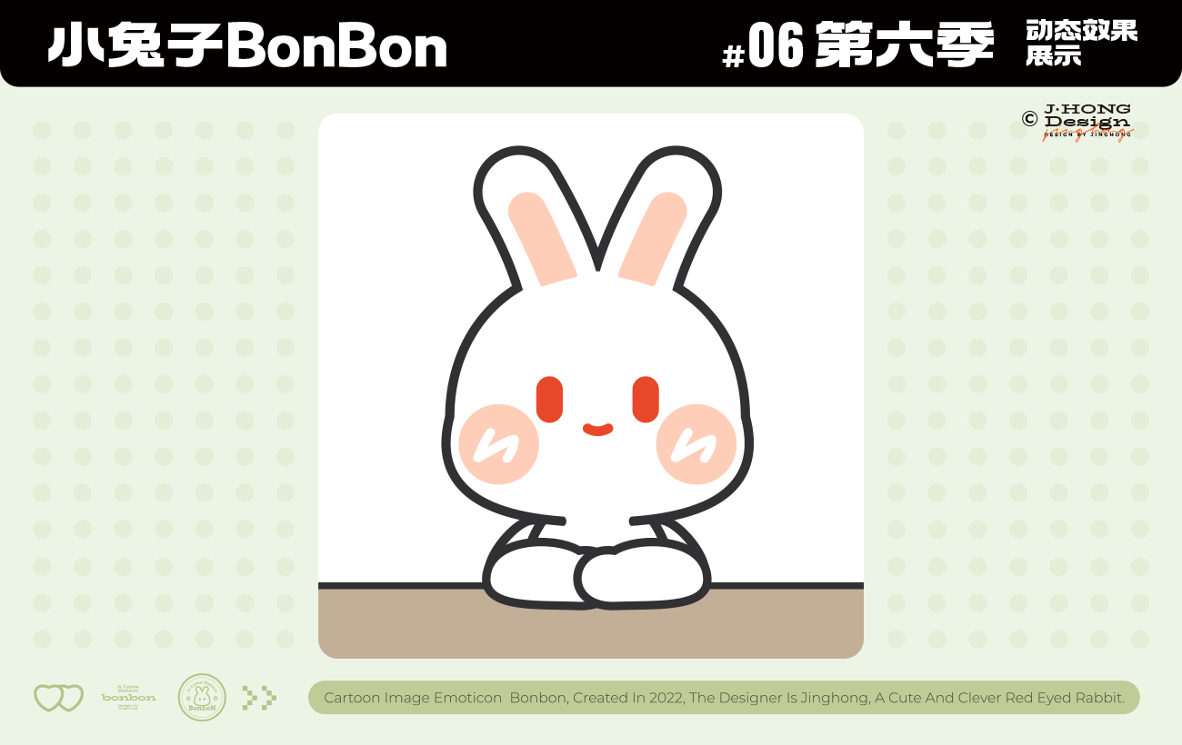 【动态表情】小兔子BonBon 第6弹上新（图ZMzc2ODg2NzY0） - 网络表情 - 站酷设计师Vicky_惊鸿原创素材 - 站酷ZCOOL