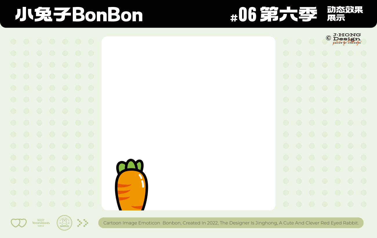 【动态表情】小兔子BonBon 第6弹上新（图ZMzc2ODg2NzYw） - 网络表情 - 站酷设计师Vicky_惊鸿原创素材 - 站酷ZCOOL