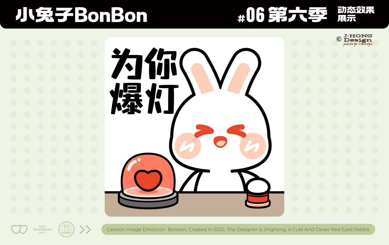 【动态表情】小兔子BonBon 第6弹上新（图ZMzc2ODg2Nzcy） - 网络表情 - 站酷设计师Vicky_惊鸿原创素材 - 站酷ZCOOL