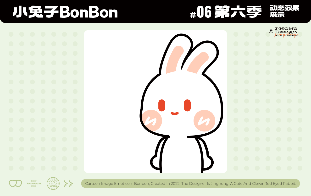 【动态表情】小兔子BonBon 第6弹上新（图ZMzc2ODg2NzUy） - 网络表情 - 站酷设计师Vicky_惊鸿原创素材 - 站酷ZCOOL