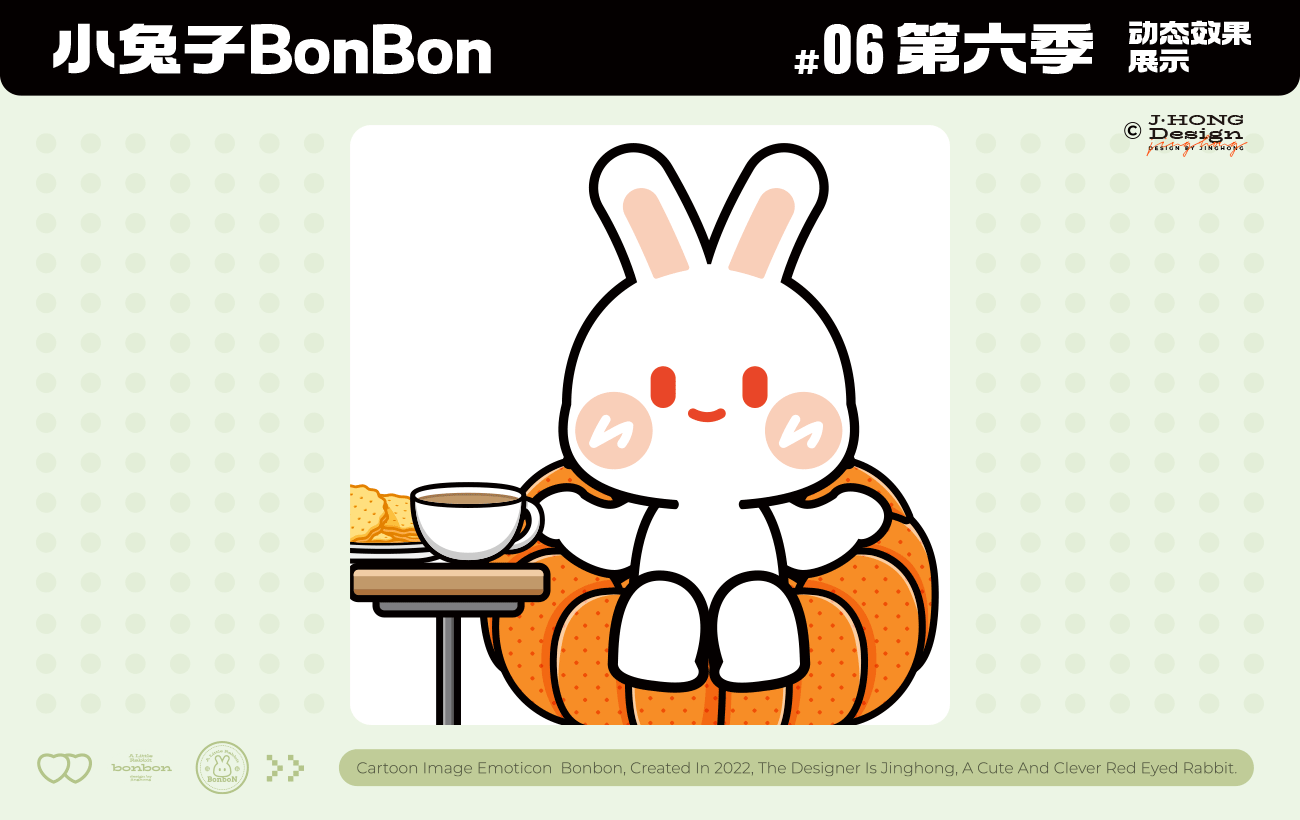 【动态表情】小兔子BonBon 第6弹上新（图ZMzc2ODg2Nzc2） - 网络表情 - 站酷设计师Vicky_惊鸿原创素材 - 站酷ZCOOL