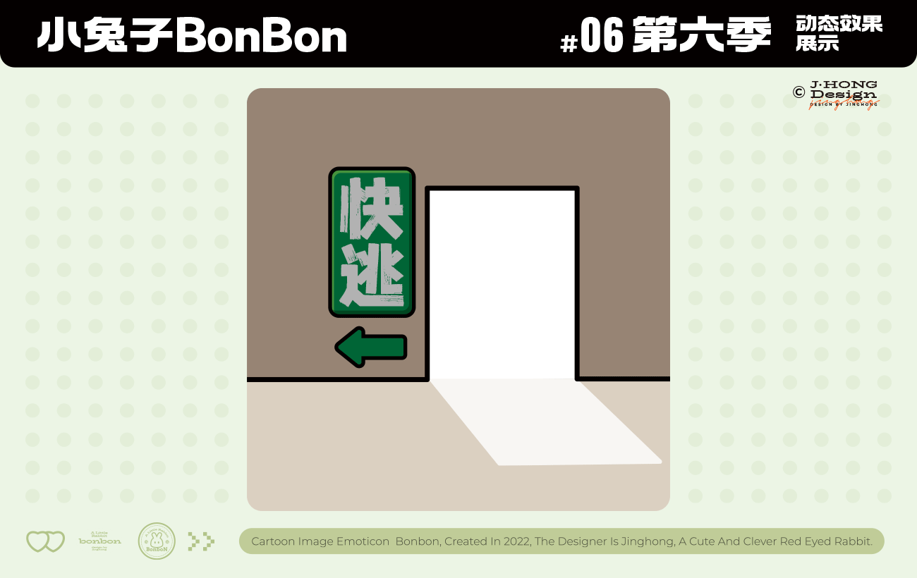 【动态表情】小兔子BonBon 第6弹上新（图ZMzc2ODg2NzA0） - 网络表情 - 站酷设计师Vicky_惊鸿原创素材 - 站酷ZCOOL